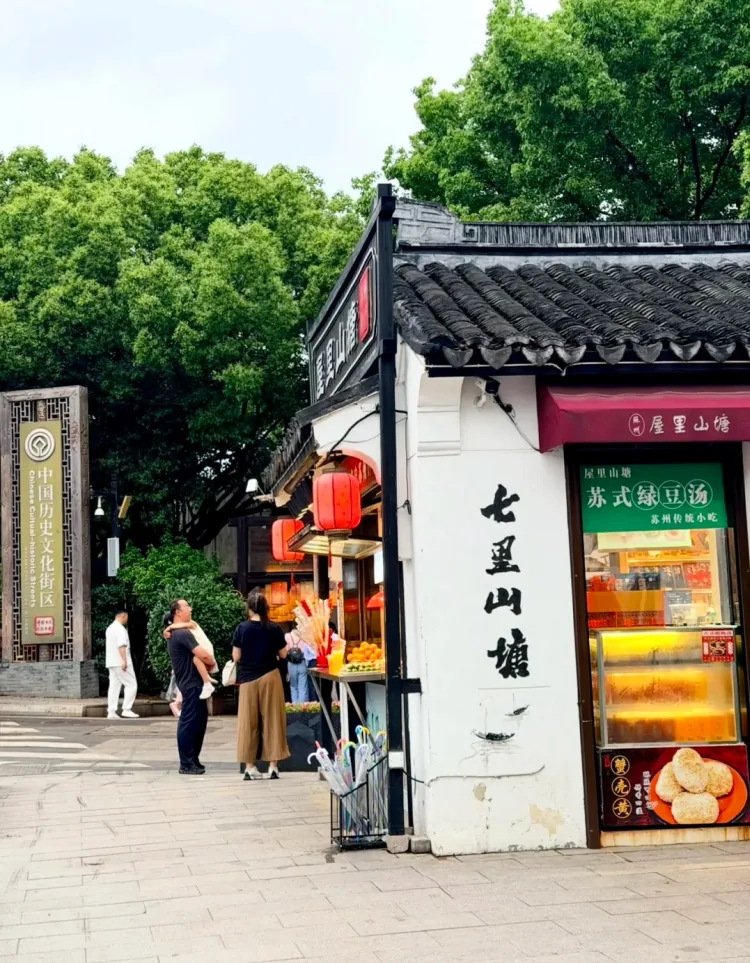 Shantang Street by day: the old canal street with its shops and walkers