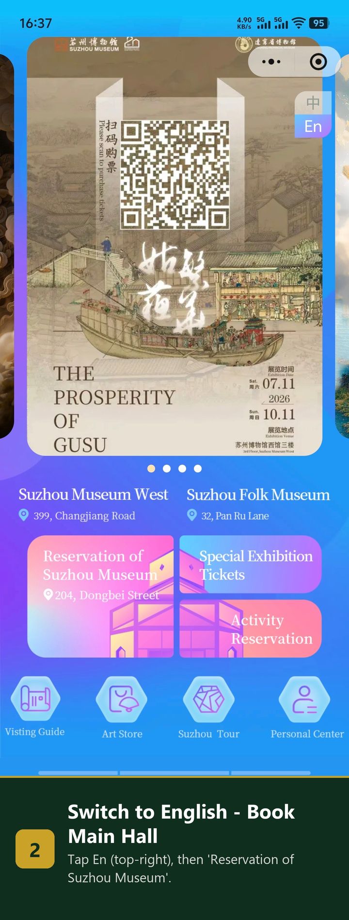 Same mini-program switched to English: Reservation of Suzhou Museum, 204 Dongbei Street